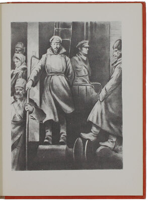 Герман Ю. Рассказы о Дзержинском [Для мл. и сред. возраста]/ Рис. Н. Куликова. Л.: Детгиз, 1967.